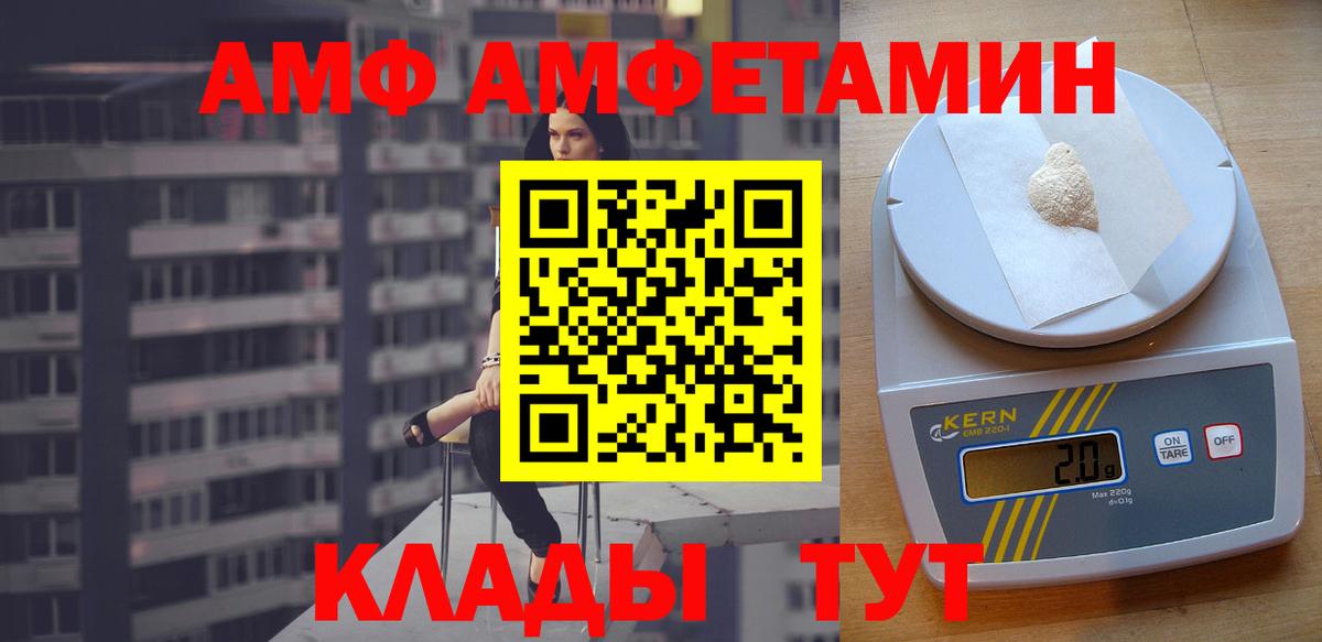АМФ Premium Десногорск