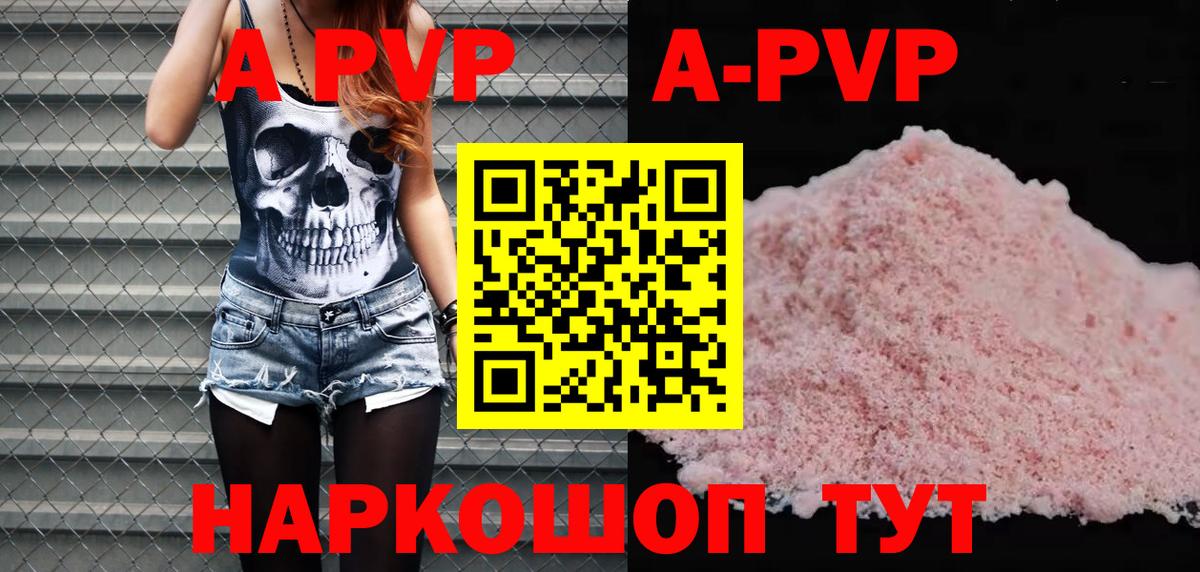 Alpha-PVP VHQ Десногорск