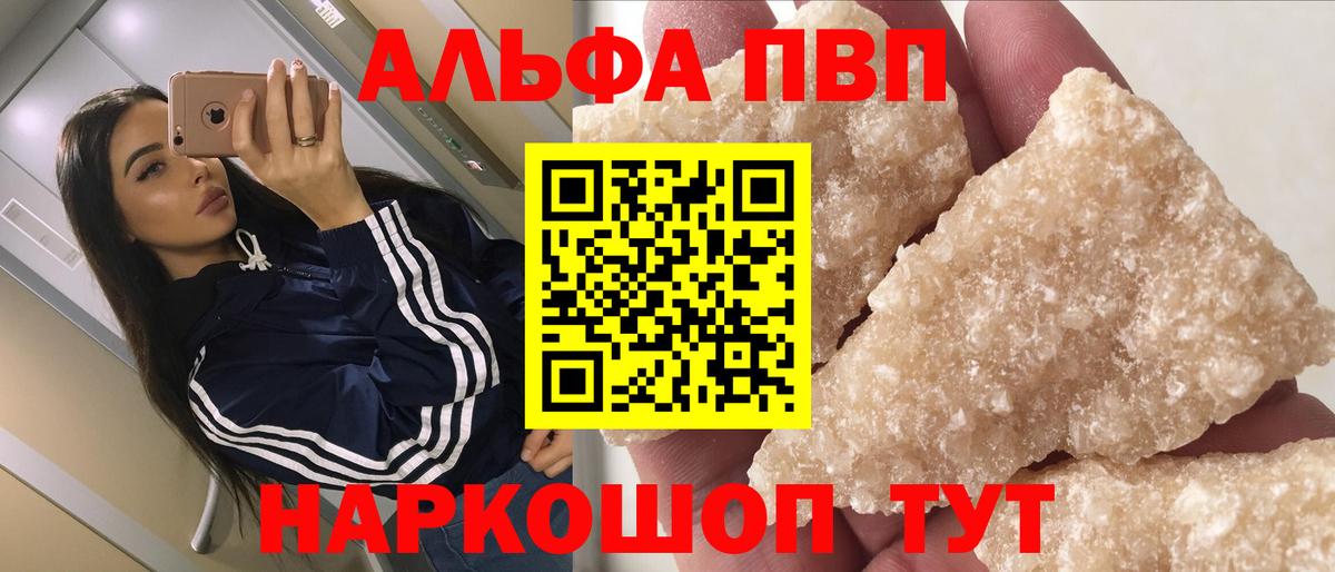 Alpha-PVP кристаллы  Альфа ПВП VHQ  Вход с VPN  сколько стоит  Десногорск  A PVP кристаллы 