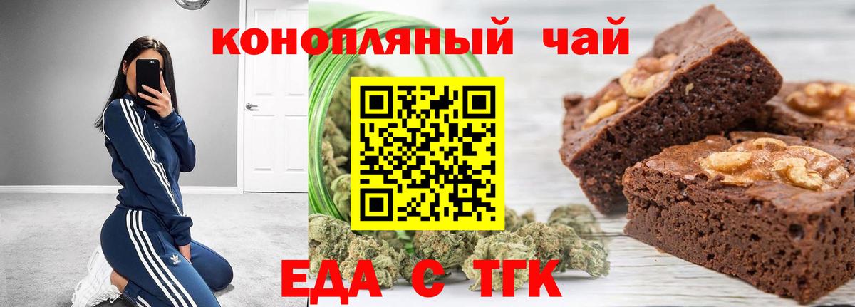 Cannafood конопля  Вход с VPN  Десногорск 