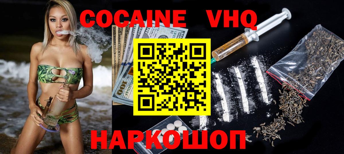 Cocaine 98% Десногорск