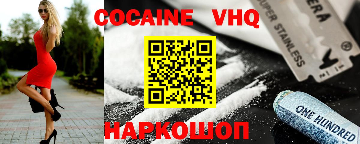 Десногорск  COCAIN Эквадор  Вход с VPN 