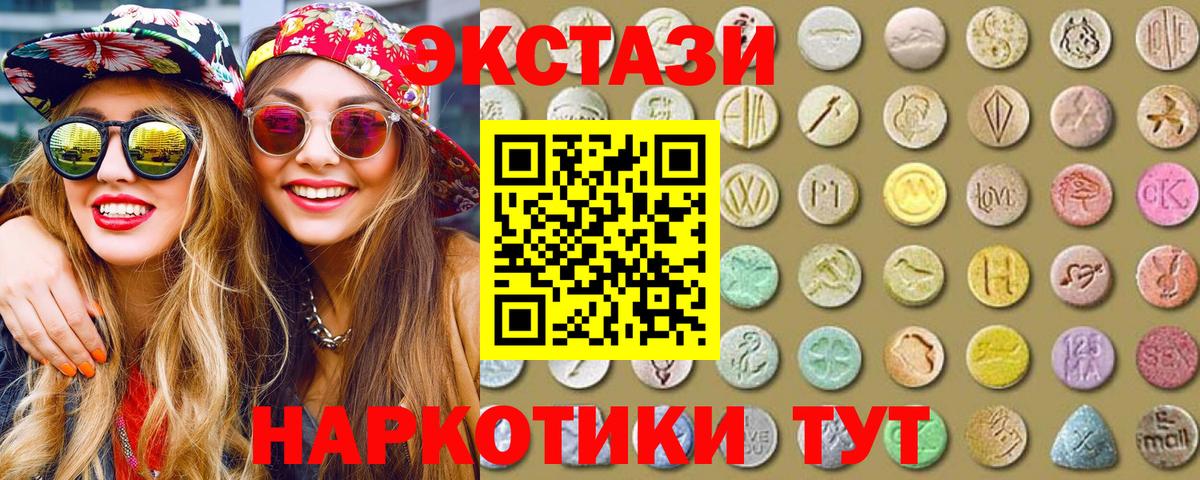 Экстази круглые  Ecstasy  ЭКСТАЗИ 280мг  Десногорск  Вход с VPN 