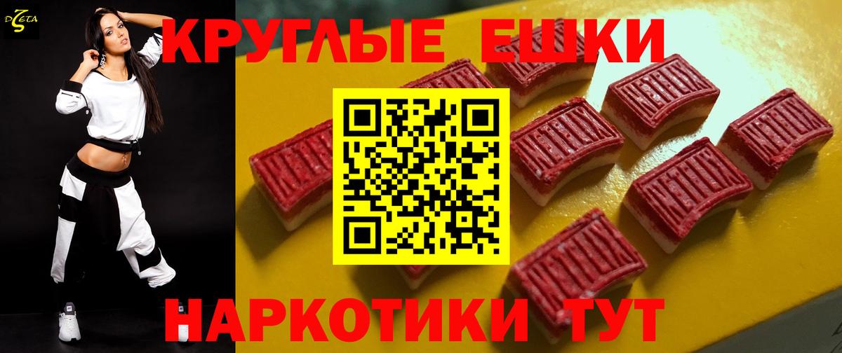 Экстази ешки Десногорск