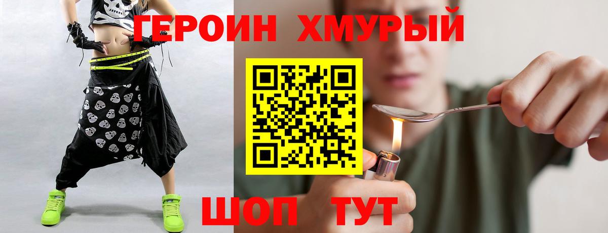 Героин афганец  Вход с VPN  Десногорск 