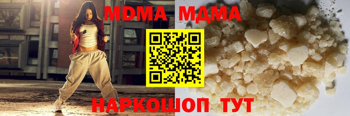 MDMA  МДМА молли  МДМА crystal  Вход с VPN  Десногорск 