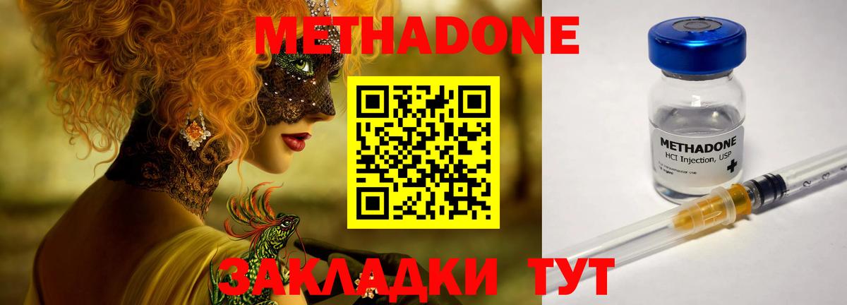 Метадон кристалл  Вход с VPN  Десногорск 