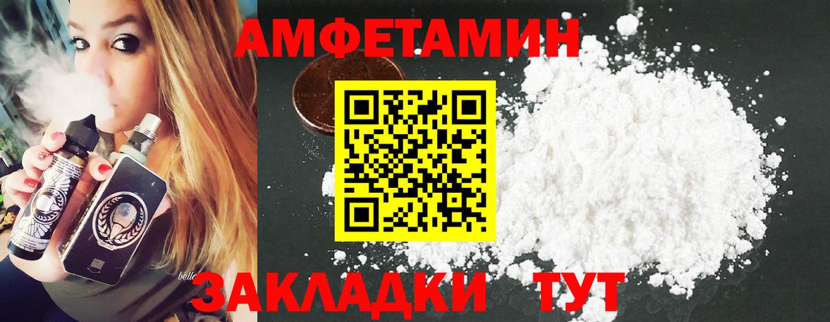 МЕТАМФЕТАМИН винт  Вход с VPN  Первитин  Десногорск 