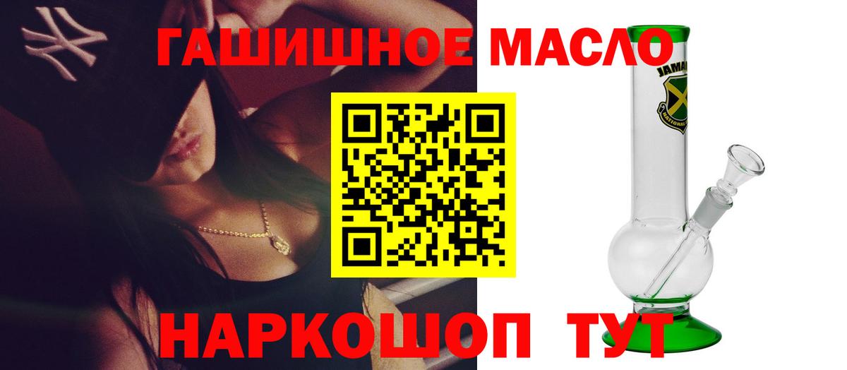 ТГК жижа Десногорск